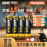 超威（CHILWEE）充电电池 5号五号 麦克风电池 话筒电池 可充电镍锌动力1.6V电池 专用高耗电玩具游戏手柄 5号麦克风电池*4节