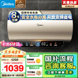 美的（Midea）国家补贴20%终身免换镁棒80升电热水器3300W变频省电一级能效节能安全水电分离F8033-JE6(HE)