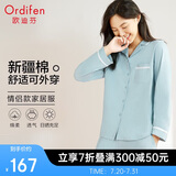 欧迪芬睡衣家居服新疆棉休闲女士套装柔棉透气情侣款翻领 PH1714/XH3715