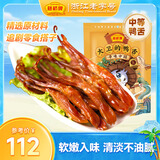 藤桥牌大卫鸭舌408g多口味温州特产肉类卤味零食夜宵鸭货熟食