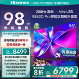 海信电视98E3Q Pro 98英寸 高分区MiniLED控光高刷 世俱杯官方电视机 98E3Q-PRO 国家补贴 98/100