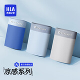 海澜之家【凉感】内裤男士冰丝无痕7A抗菌吸湿透气平角四角短裤衩3条装