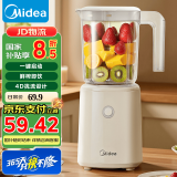 美的（Midea ) 榨汁机便携式榨汁机多功能大容量家用养生料理机果汁机搅拌机智能 WBL2501B搅拌杯