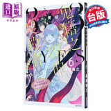 漫画 三只眼 鬼籍之闇的契约者 第6集 高田裕三 台版漫画书 尖端出版社