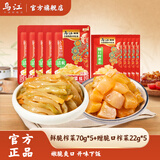 乌江 榨菜榨菜丝大规格70g/80g 下饭菜咸菜重庆特产 鲜脆榨菜70g*5+脆口榨菜22g*5 榨菜
