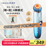 MESMOOTH慕苏美容仪脸部眼部按摩仪提拉紧致家用清洁去黑头导出导入仪光子嫩肤礼物送女友 星湖蓝C1Pro