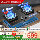 万和（Vanward）【国家补贴20%】燃气灶大火力嵌入式台式两用炉具家用双灶 一级能效 钢化玻璃 全进风 【4.8KW】 C3L90蓝莲花液化气