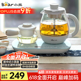 小熊（Bear）煮茶器煮茶壶 0.8L蒸汽喷淋式蒸茶壶养生壶电水壶热水壶304不锈钢烧水壶茶具黑茶ZCQ-A08E1