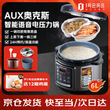 奥克斯（AUX）6L鸳鸯蒸盘双胆电压力锅家用多功能大容量彩屏高压锅预约电饭煲煲汤煮粥炖肉锅AX-B696-1