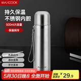 美厨（maxcook）真空保温杯 304不锈钢水杯500ml户外便携茶杯子 本色银MCBE-ZK500