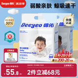 德佑 婴儿一次性隔尿垫60片45*60cm 护理垫吸水不反渗建议12kg以内