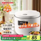 康佳（KONKA）电饭煲电饭锅 2-3人家用智能预约柴火饭 3L大容量煮饭煮粥不粘内胆压力 KDFB-3051E-W