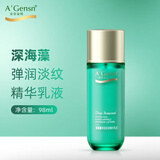 安安金纯深海藻弹润淡纹精华乳液98g 平滑细纹充盈弹润 干性肤质适用