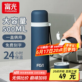 富光保温杯子弹头大容量保温杯男女304不锈钢真空杯子户外旅行茶水杯 磨砂墨兰 500ml