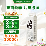 晨光九无至纯鲜牛奶946ml*1盒 品质牧场限量产 生牛乳0添加