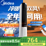 美的（Midea）空调扇制冷风扇冷风机遥控语音智能家用冷气强力加水加湿强劲制冷塔扇 【冷暖两用+语音款】AAI10ZD