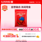 东阿阿胶 蓝帽子阿胶枣360g蜜枣金丝枣独立包装袋装送长辈 伴手礼