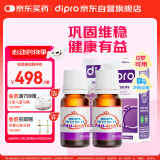 迪辅乐（DIPRO）小安佳宝Bb-12婴儿益生菌滴剂8mlx2瓶巩固套装 改善排便 丹麦进口