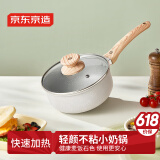 京东京造奶锅 辅食锅婴儿麦饭石色不粘煎煮汤锅泡面锅燃气电磁炉通用18cm