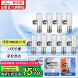 潜水艇（Submarine）F003-9黄铜加厚三角阀套装冷热通用八字阀国标4分进出水陶瓷阀芯