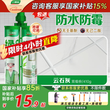 三棵树漆（SKSHU） 三棵树美缝剂 双组份美缝剂瓷砖地砖防水美瓷胶勾缝填缝十大品牌 云石灰【抗菌耐黄变】 410g