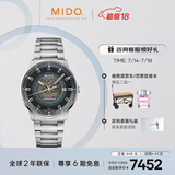 美度（MIDO）瑞士手表 指挥官系列 幻影款 商务休闲 蓝钢 机械钢带男表