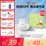 solove米菲芯呼吸纸尿裤L30片（9-14kg）尿不湿 春夏透气纸尿裤单包