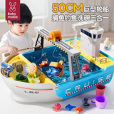 妈宝孖宝轮船玩具男孩3-6岁2洗澡超大号宝宝玩水抓钓鱼益智早教儿童洗碗机