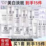 欧诗漫（OSM）护肤品套装女珍珠白美白淡斑提亮肤色水乳化妆品全套礼盒生日礼物 洗+水+乳+面霜+眼霜+面膜