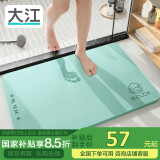 大江小黄鸭硬硅藻泥吸水垫卫生间脚垫浴室地垫39x60cm
