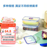 乐扣乐扣（LOCK&LOCK）塑料密封保鲜盒套装厨房冷冻保鲜储物收纳盒4件套