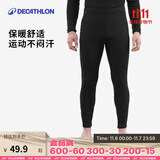 迪卡侬男士秋裤速干跑步滑雪运动OVW1黑色L 2456165