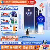 洋河天之蓝旗舰版42度520mL白酒 蓝色经典绵柔浓香酒厂 送礼商务 42度 520mL 1盒