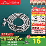 九牧（JOMOO）卫浴配件不锈钢上水编织管软管 双扣淋浴软管 耐热防爆软管 不锈钢花洒软管（1.5米 ）
