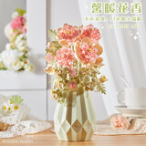 贝乐迪香槟玫瑰永生花积木盆栽DIY拼装玩具520情人节送男女孩生日礼物 花簇馨语+绿色花瓶【精美彩盒】