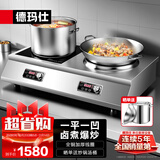 德玛仕（DEMASHI）商用电磁炉大功率3500w大电磁炉炒菜电池炉电磁灶大锅灶炒菜电炒炉火锅【全铜线圈】 一平一凹【3500W*2功率】TC-70A2