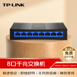 普联（TP-LINK） 8口千兆交换机 企业用家用宿舍分流器 网线网络分线器   即插即用 TL-SG1008+