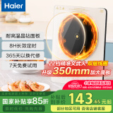 海尔电磁炉家用大功率2200W多档调节电磁炉套装带锅火炒锅爆炒智能定时超薄防水电磁炉HIC-K22YLY 【食光晶钻电磁炉】2200W猛火爆炒
