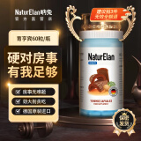 NATURELAN【硬度专用】育亨宾胶囊硬度勃i起用增粗久i硬不泄非洲卡宾达德国 【劲大 别贪吃】 根源解决 次次都硬 60粒/瓶