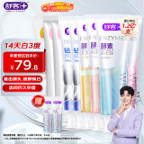 舒客【肖战同款】美白酵素牙膏美白牙齿去黄去渍清新口气 4支共480g