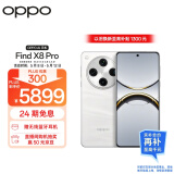 OPPO Find X8 Pro 16GB+1TB 漫步云端 天玑9400 双潜望长焦 四主摄 5910mAh冰川电池 5G 拍照 AI手机