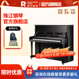 PEARLRIVER珠江钢琴 PEARLRIVER里特米勒 高档立式德系进阶专业钢琴 J6E 