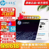惠普（HP）CF228a 28a硒鼓墨盒适用m427dw m403d m427fdw 403dn CF228X 黑色(约9200页)【大容量更实惠】