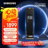 三星（SAMSUNG）4TB SSD固态硬盘 M.2接口(NVMe协议PCIe4.0*4/5.0*2)读速7250MB/S 990 EVO Plus