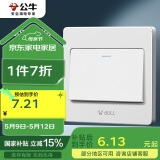 公牛（BULL）(BULL) 墙壁开关G07系列一开单控开关G07K111C白色暗装