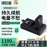 绿巨能（llano）适用尼康EN-EL9相机电池充电器D40 D60 D40X D5000 D3000数码单反大容量备用电池