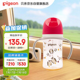 贝亲（Pigeon）PPSU双把手防胀气奶瓶240ml 猫头鹰 L号奶嘴 6月+ AA221