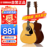雅马哈（YAMAHA）F310NT 原声款 云杉木初学者入门民谣吉他圆角吉它41英寸亮光