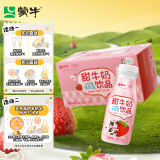 蒙牛甜牛奶饮品草莓味配制型含乳饮料PET瓶250g×15瓶