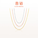 喜钻生日礼物黄18K金项链O字链锁骨链素金链1g约45cm